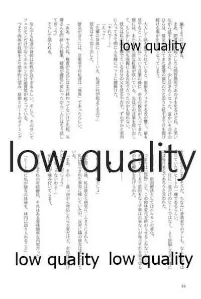 キスより早いプロポーズ