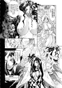 (C57) [Algolagnia (Mikoshiro Nagitoh)] Mycale