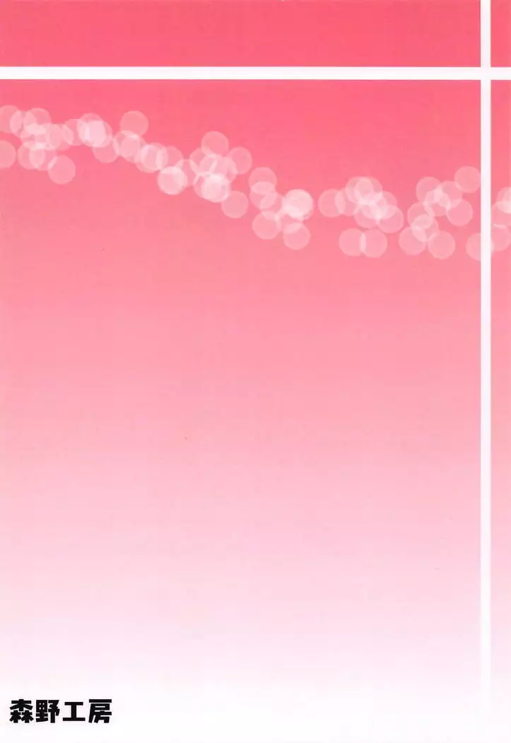 Ochinchin no Haechatta Azami-san to Ichaicha Shiyou!