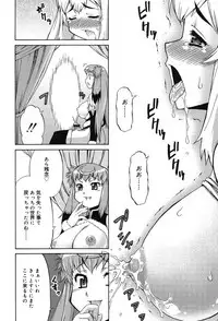 [Katou Jun] Avatar Trance! [Digital]