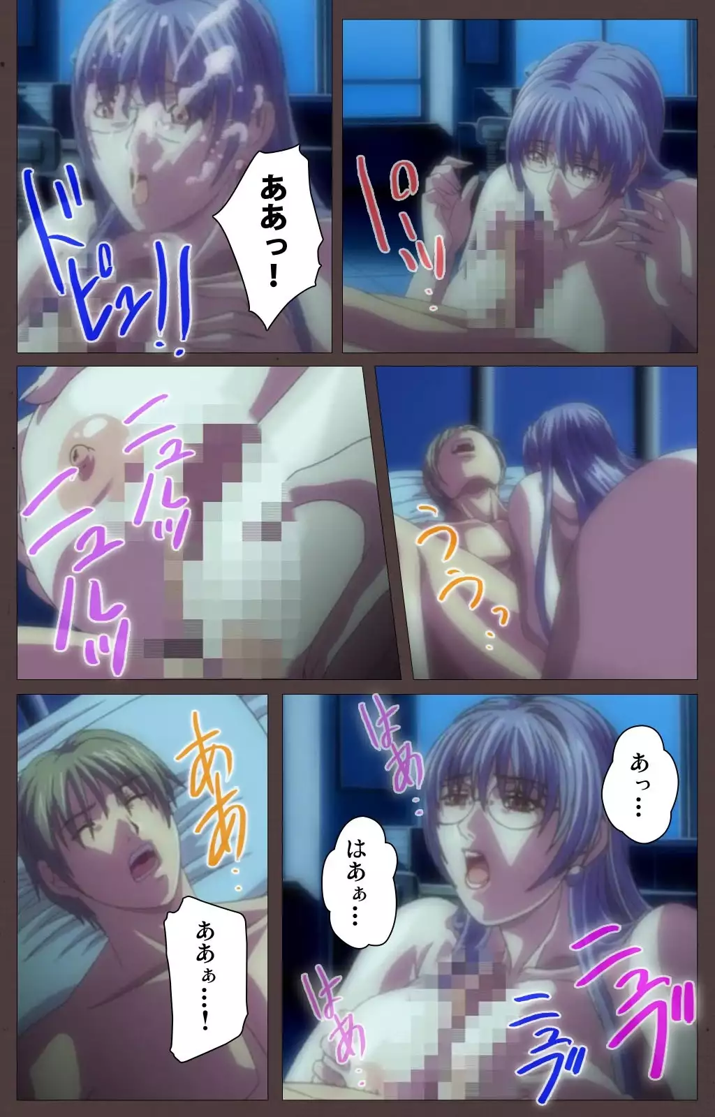 DISCIPLINE Daigoshou Complete Ban