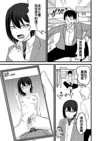 Katsuage ni Akita kara P-katsu Sagi Shitemita! | 因为厌倦了抢劫就尝试了爸爸活欺诈！