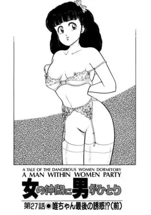 Abunai Joshi Ryou Monogatari Vol.2