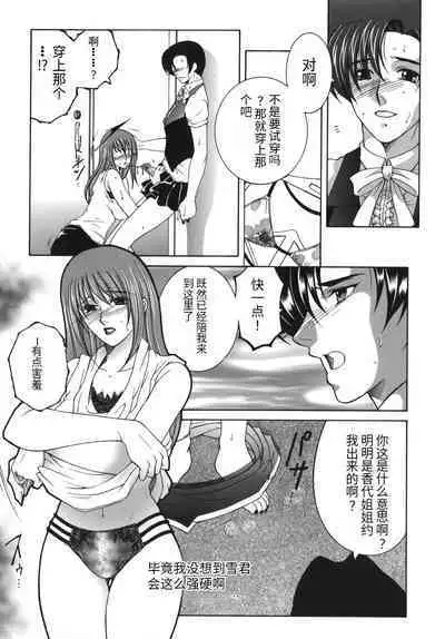 Gaden Insui（chinese）