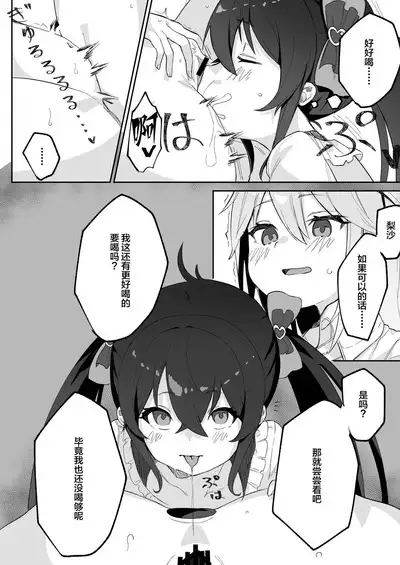 Haruchin ga Saimin de Unnun.