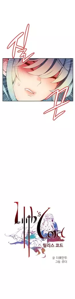 Lilith`s Cord Ch.0-23