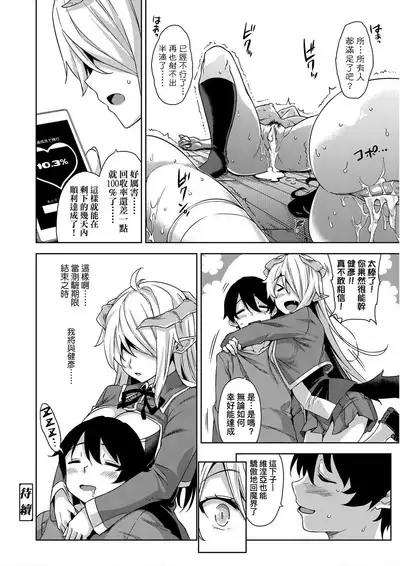 Akuma de JK! | 小惡魔JK！