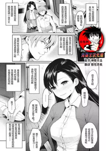 [Nakasone Haiji] Shakuyaku no Hana (Insert TRY-angle) [Chinese] [鬼畜王汉化组] [Digital]