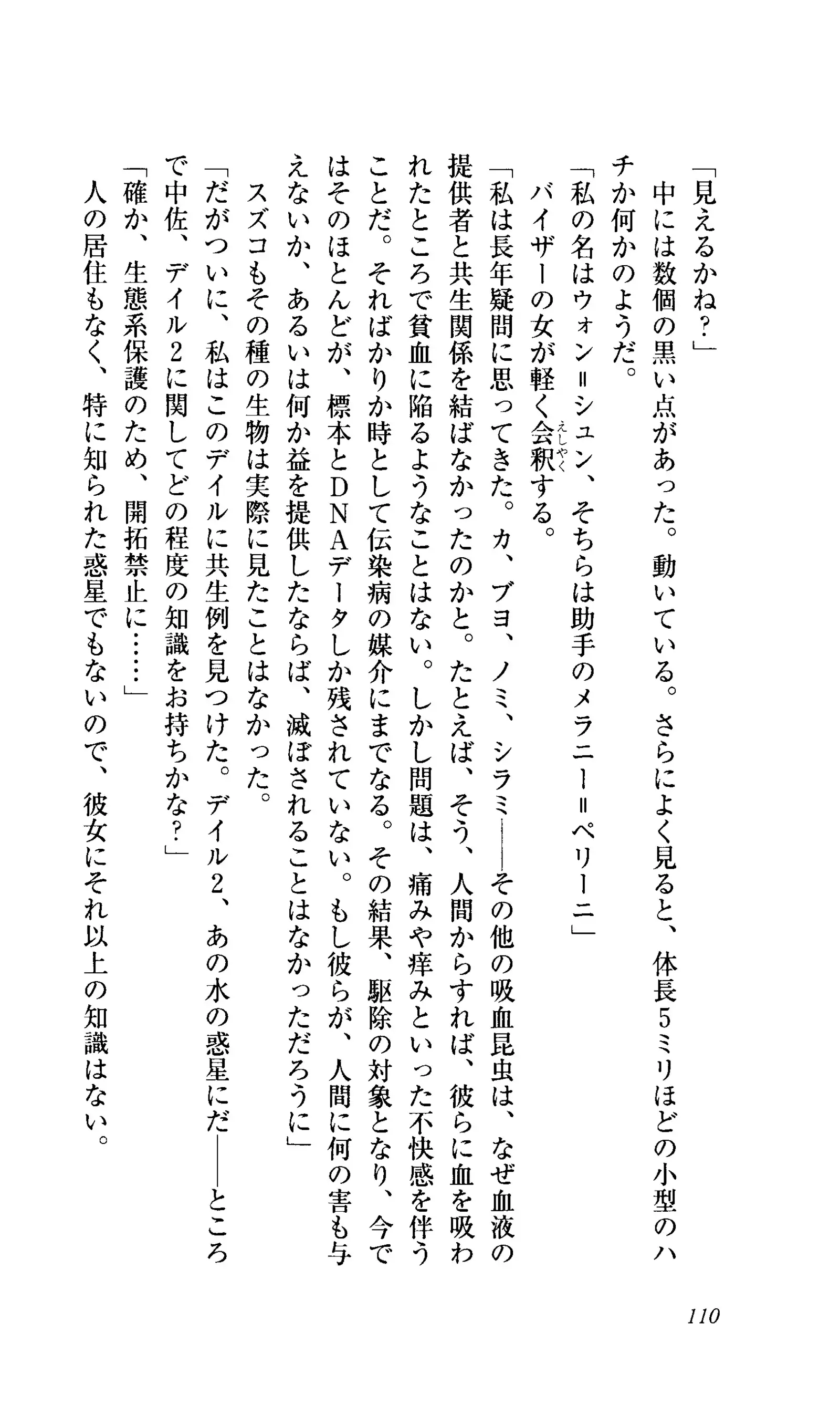 Captain Fusion Torawareta Bijin Shoukou