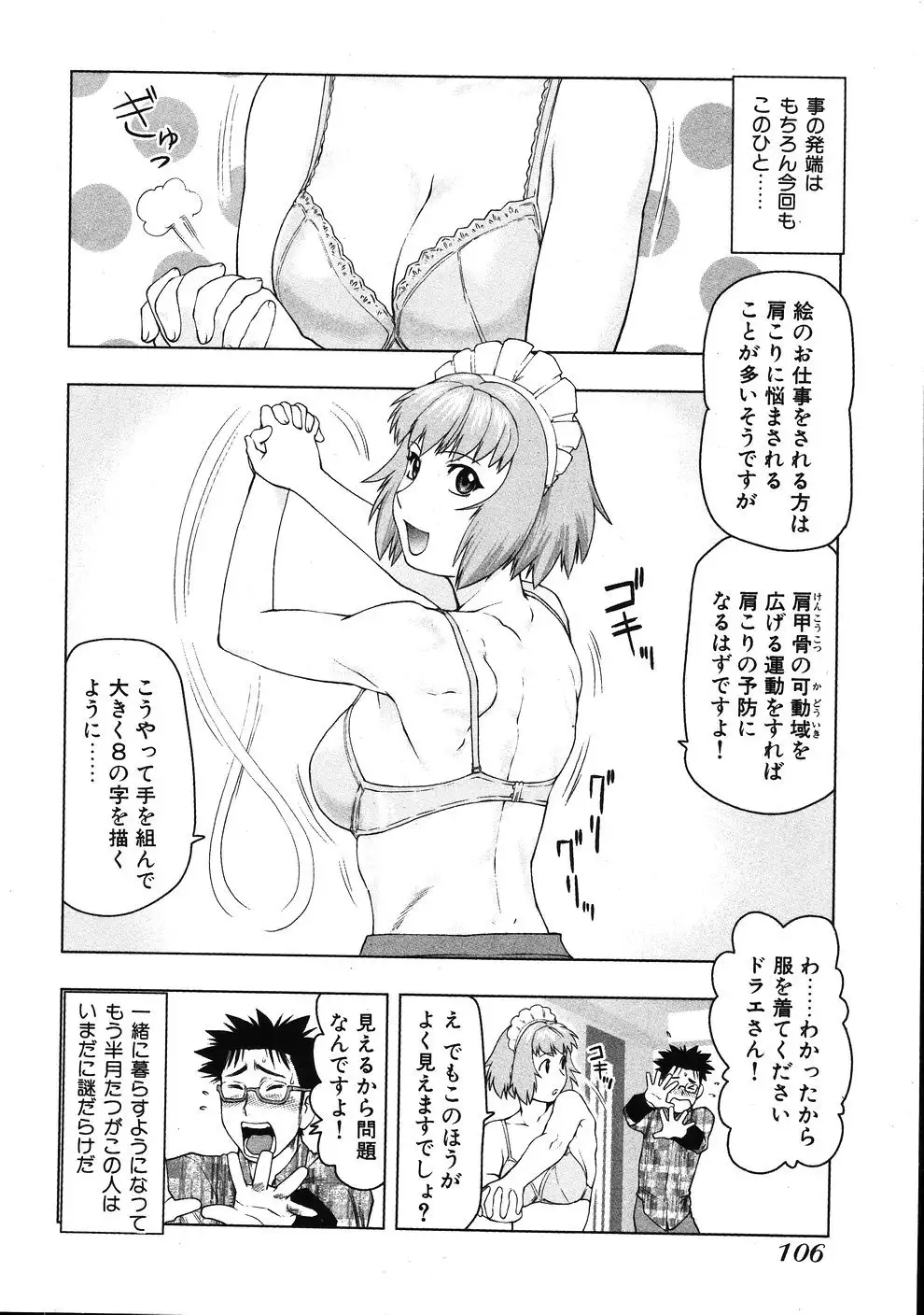 Tsumanuda Fight Town V01