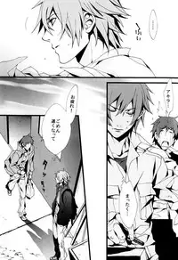 Togainu no Chi - Orange oil | Inugata Summit [Jap]