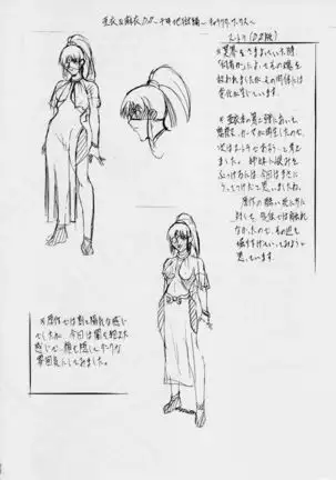 亜衣&麻衣 D.S~千年地獄編~