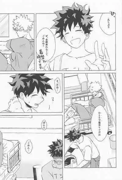 shugaresunihoshiofurasete