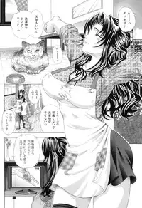 [Tachibana Takashi] Koibito wa Kedamono