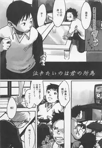 [Tsukumo Gou] Sentimental na Toki