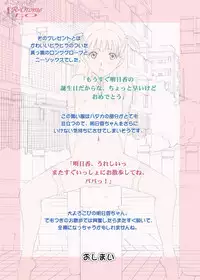 Roshutsu Otome LO "Hitori de hadaka… dekirumon! 〜Fujita Asuka〜"