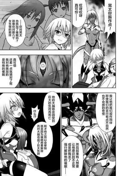 煌装閃姫クリスティア ch.1-2