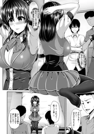 ヒトヅマジワリ【DMM限定版】