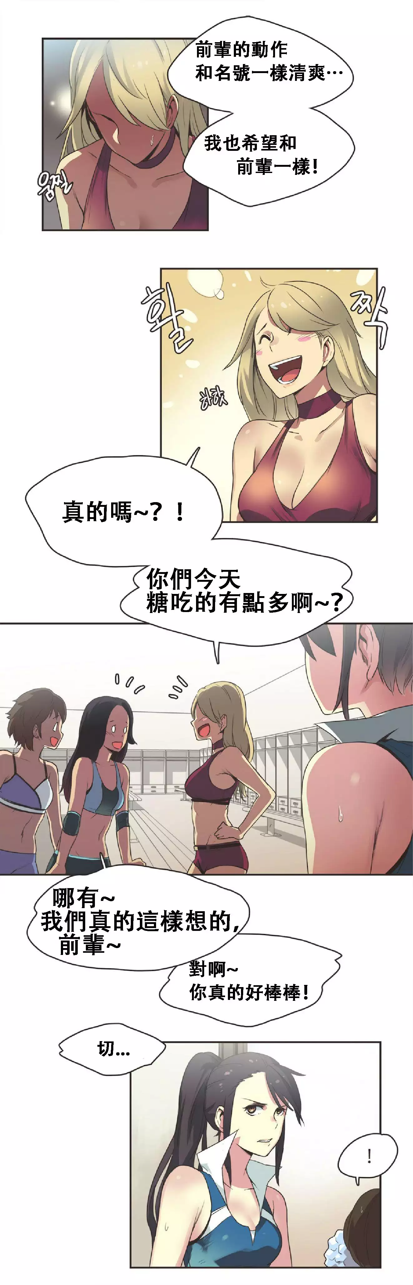 Sports Girl ch.1-28