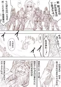 [Uru] Elf Princess Strikes Back Part1 (Chinese) [沒有漢化]