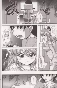 (C84) [Misuterutein (Oborogumo Takamitsu)] VH2 (Busou Shinki)