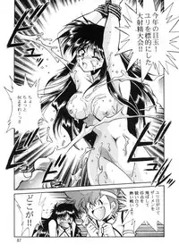 (C66) [Studio Katsudon (Manabe Jouji)] Imasara Dirty Pair Soushuuhen (Dirty Pair)