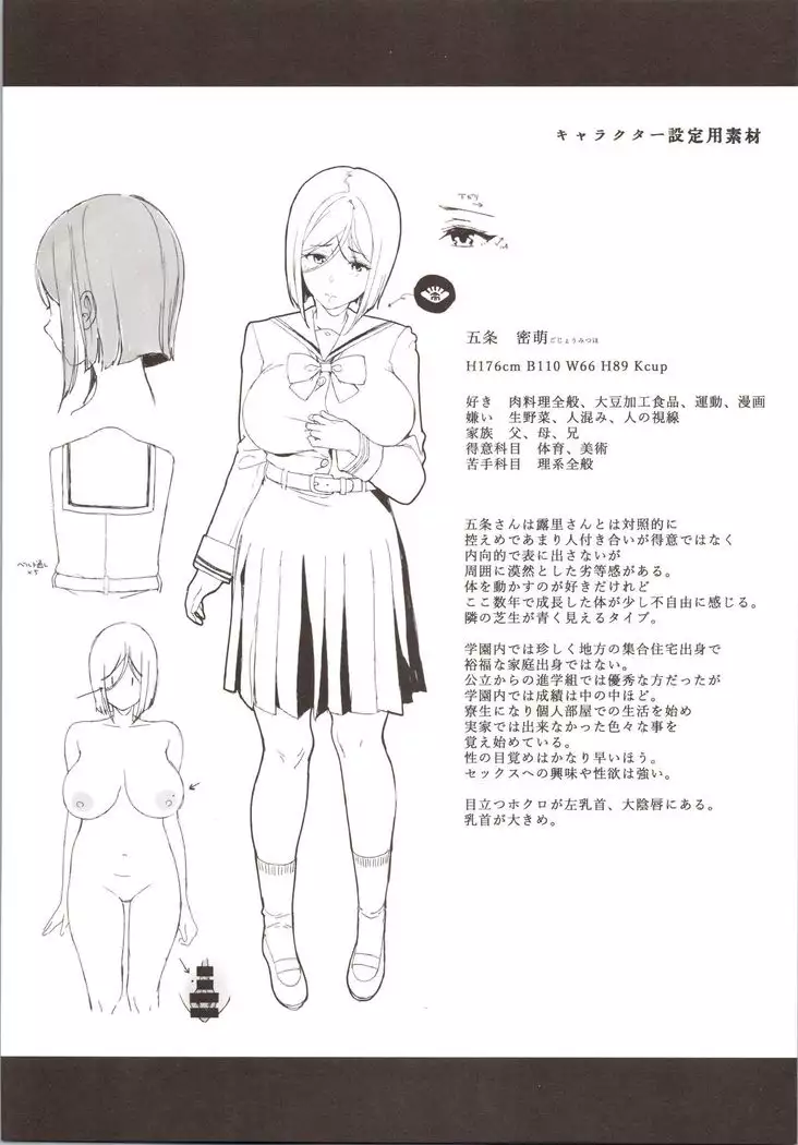 先輩が僕にシてるコト2