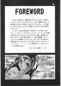 [Slime Inn] Datte Saru Nandamon