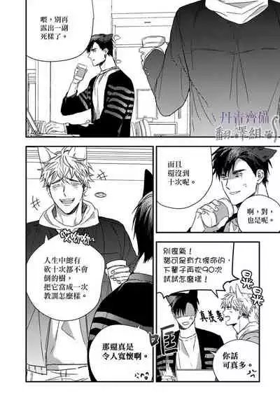 巴夫洛夫的大貓貓 01-14