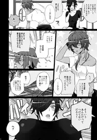 (C90) [Inukare (Inuyashiki)] Mitsukuremix (Touken Ranbu)