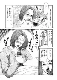 [Ikoma Ippei] Oyako Shokugan