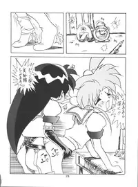 [Circle Heron (Various)] Magewappa 6 (Mahou Shoujo Pretty Sammy)