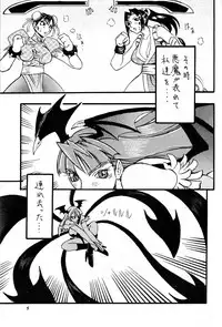 [Metal] MODEL Versus (Capcom VS SNK)