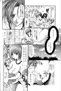 [Grifon] Condensed Milky