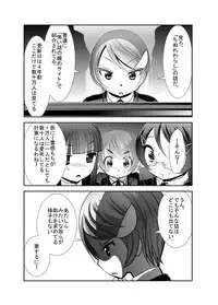 [KAKERU] 「ちぬれわらし」第三話～模索～