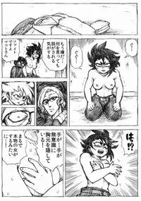 [Byu] Ranchiki Jigokuhen