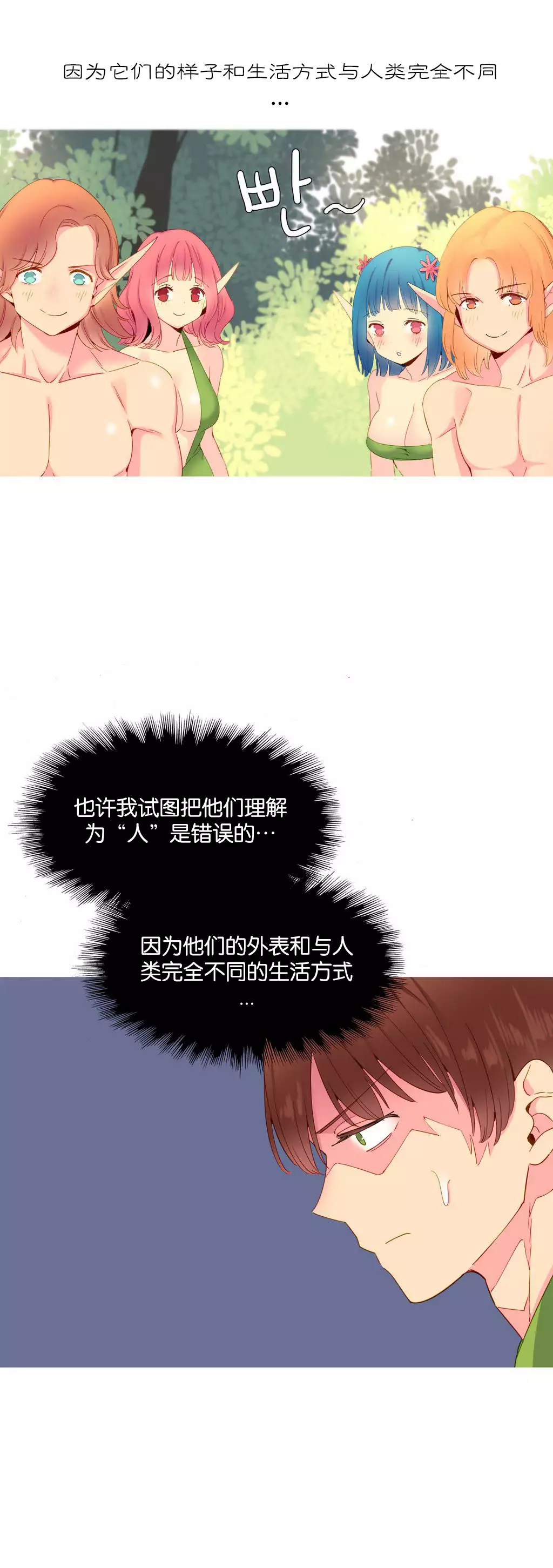 A World that I Rule | 我统治的世界 Ch.1-25