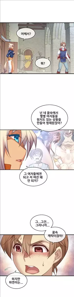 Master in My Dreams Ch.90-121