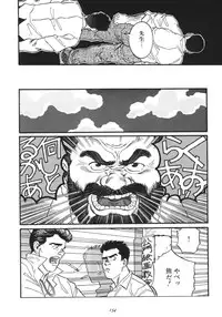 [Tagame] Ore no Sensei (My Teacher)