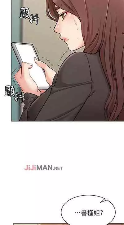 【周六连载】女友的姐姐（作者：橡果人&獵狗） 第1~26话