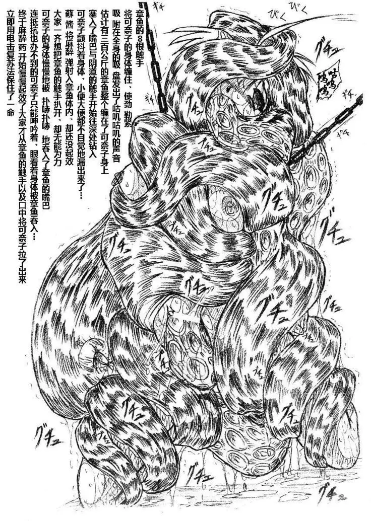 びびあん別冊.3（有条色狼汉化）