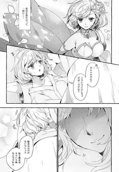 Danchou-san to Irestill! 2