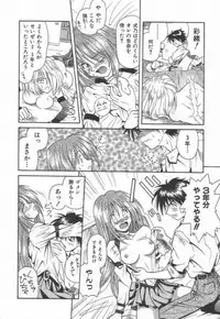 [Matra Milan] Ikeigeshiki