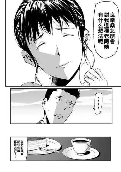 [山田タヒチ] 義母と娘のコンチェルト〈姦全版〉 序章-第7章