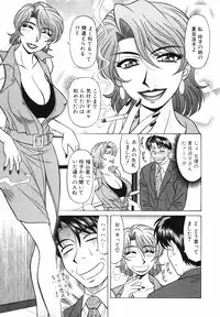 [Ozaki Akira] Caster Natsume Reiko no Yuuwaku Vol. 3