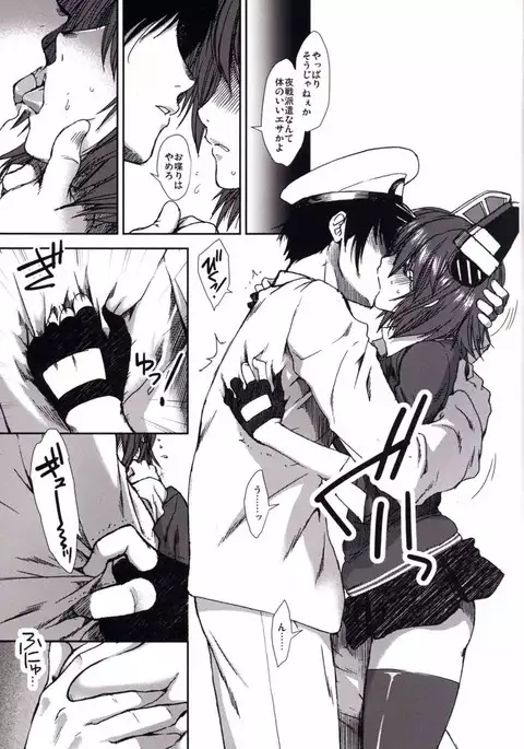 Otsutome Tenryuu-chan