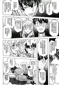 [Gorgeous Takarada] Cannon Sensei Tobashisugi Zenbu Shasei Shi!! | 佳能老師真是太狂了 [Chinese]