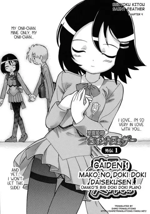 Seiyoku Kitou Saint Feather, Chapter 4