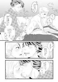 [Choimachi! (Mizutama Meg)] Sugawara Koushi Daigakusei, Uri Yattemasu (Haikyuu!!) [Digital]