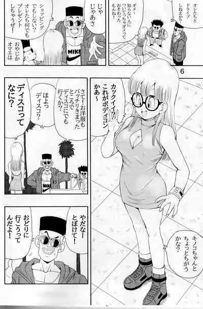 Otona Arale Hon